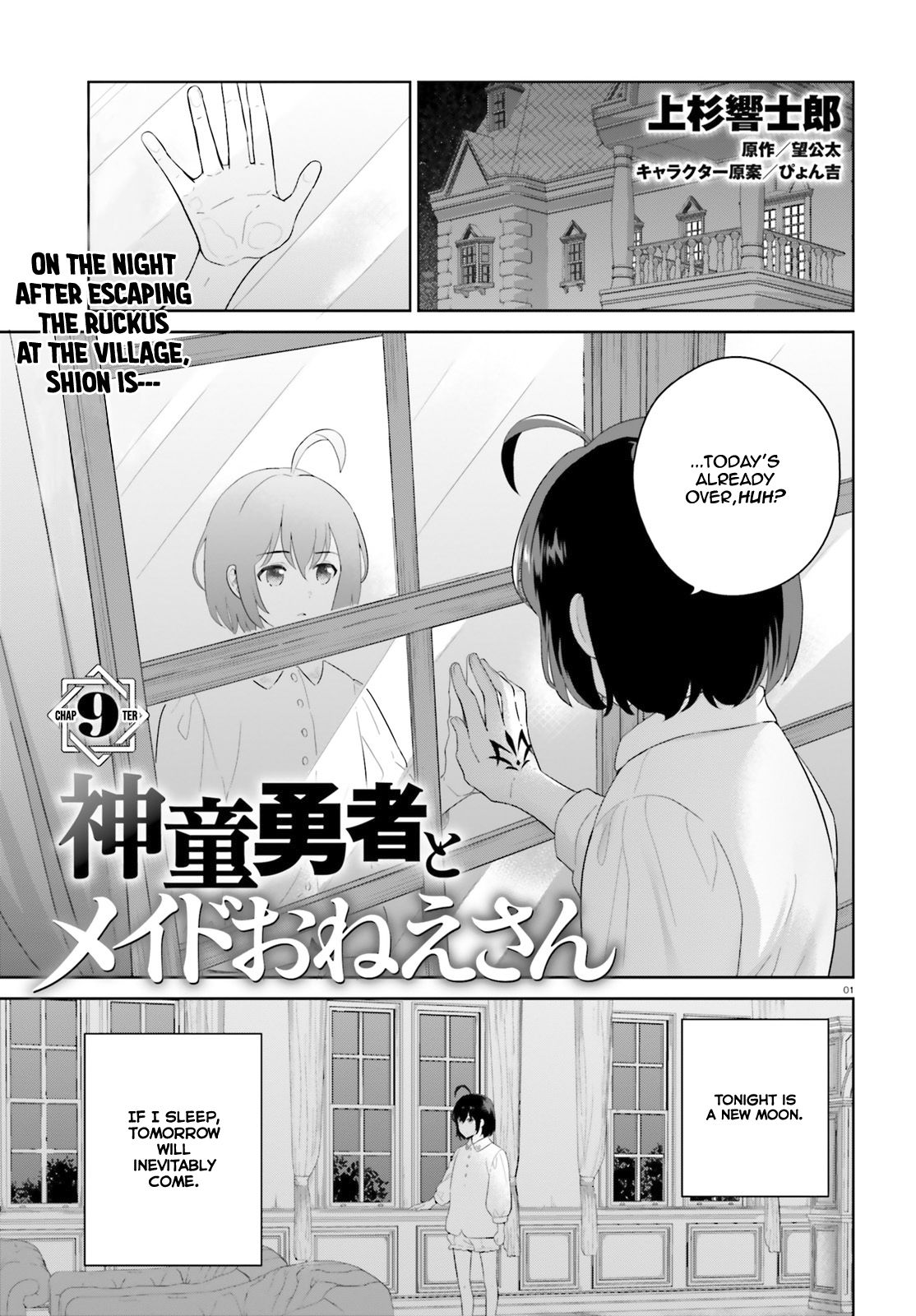 Shindou Yuusha to Maid Onee-san chapter 9 page 3