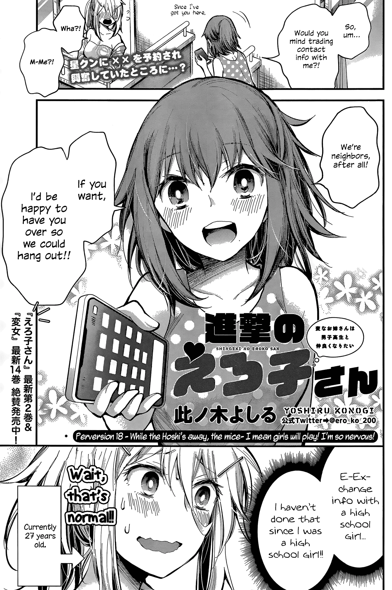 Shingeki no Eroko-san chapter 18 page 1