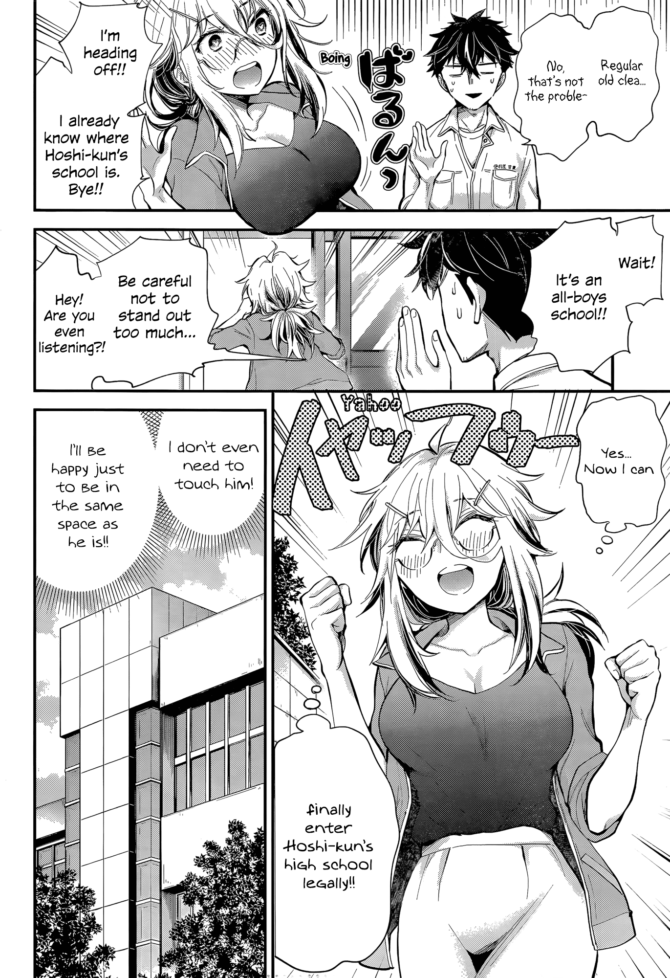 Shingeki no Eroko-san chapter 23 page 7