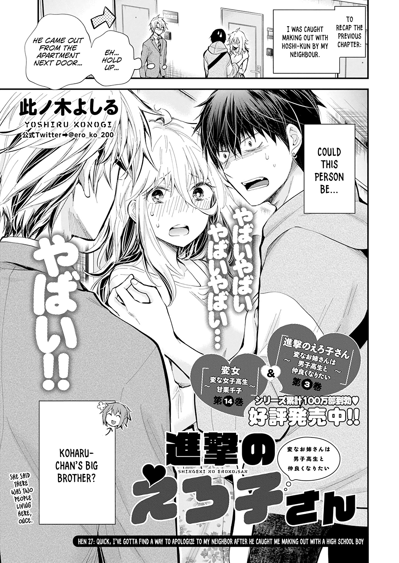 Shingeki no Eroko-san chapter 27 page 2