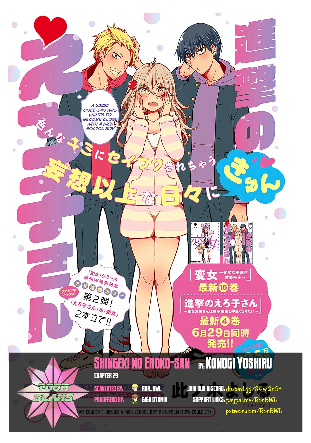 Shingeki no Eroko-san chapter 29 page 1