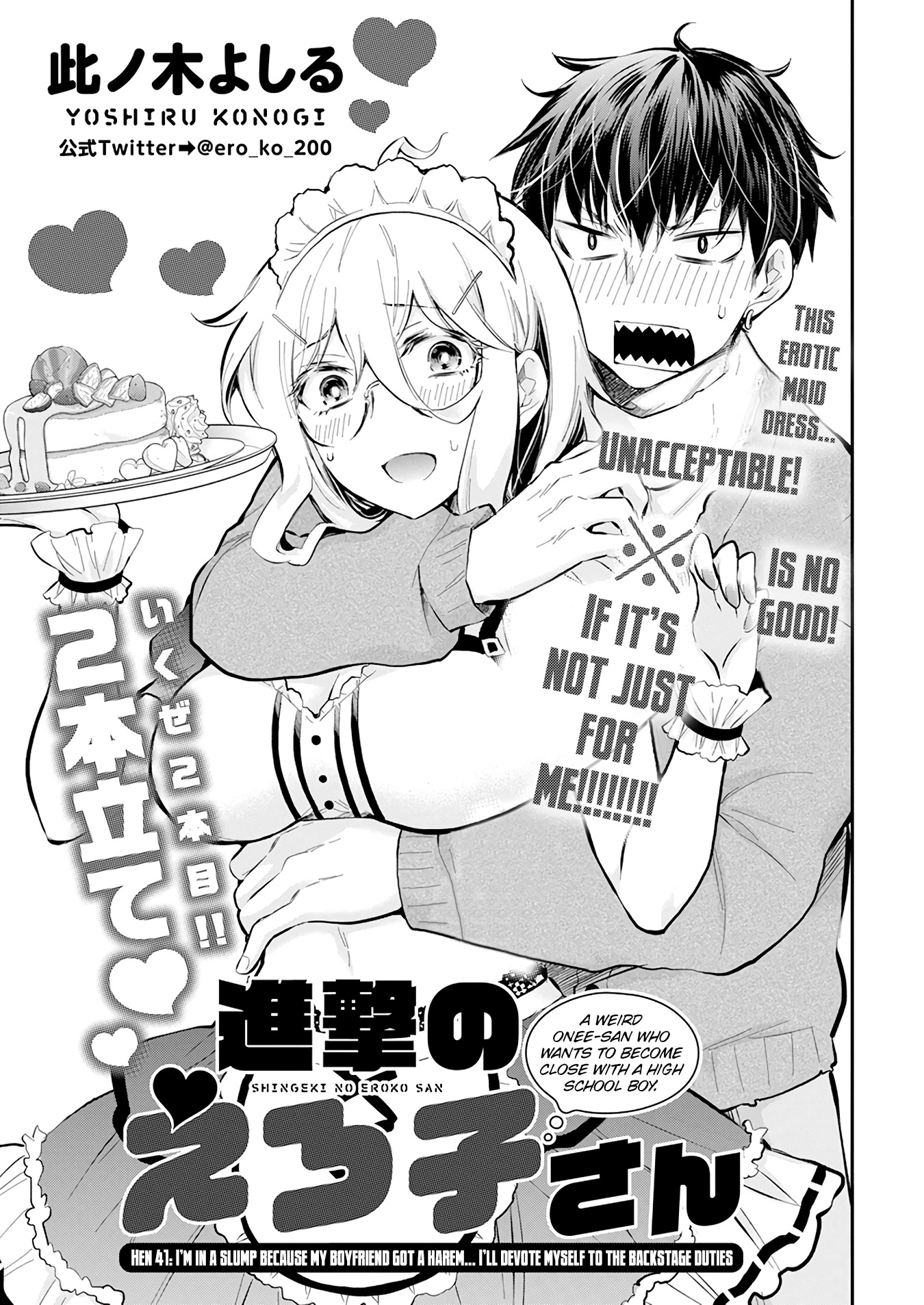 Shingeki no Eroko-san chapter 41 page 2