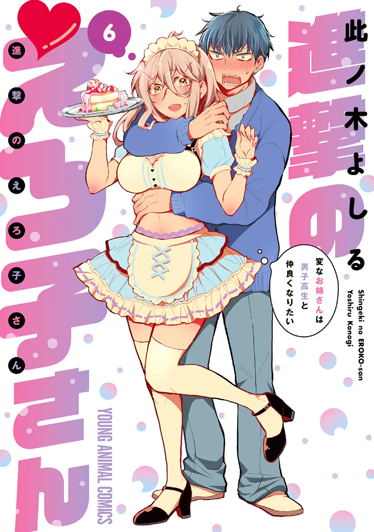 Shingeki no Eroko-san chapter 42.5 page 2