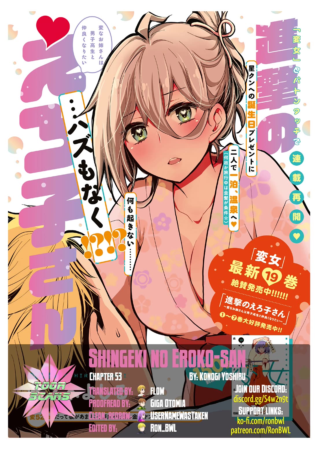 Shingeki no Eroko-san chapter 53 page 1