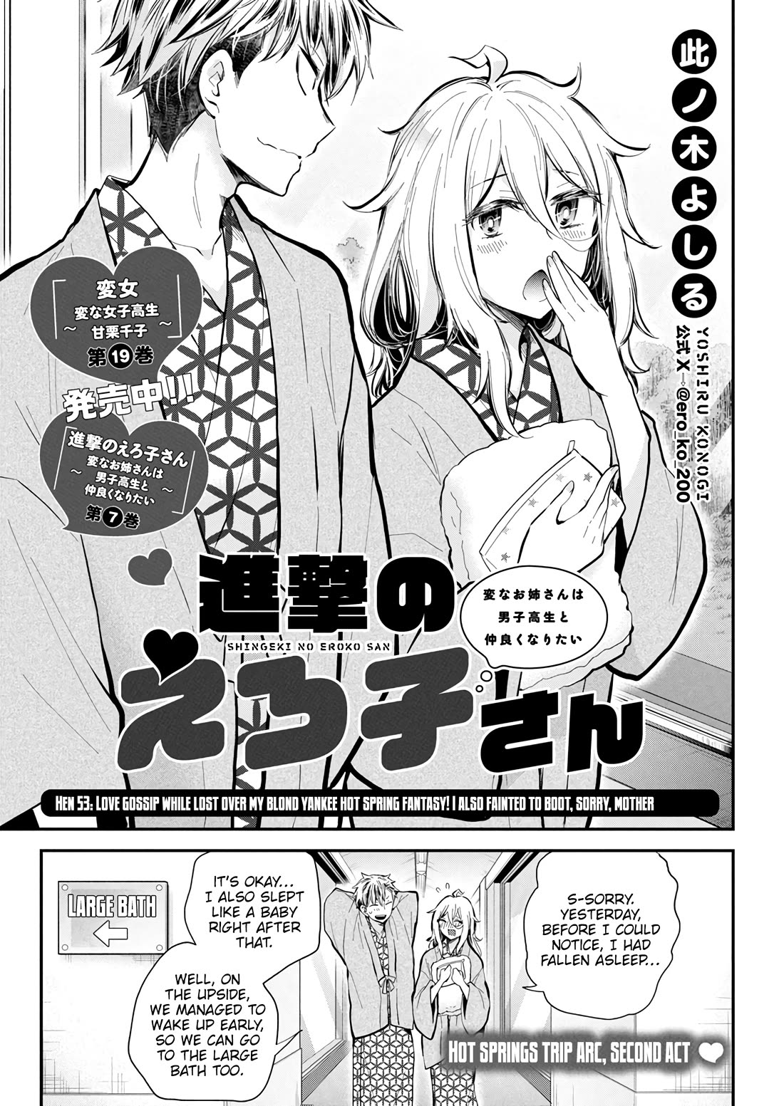 Shingeki no Eroko-san chapter 53 page 2