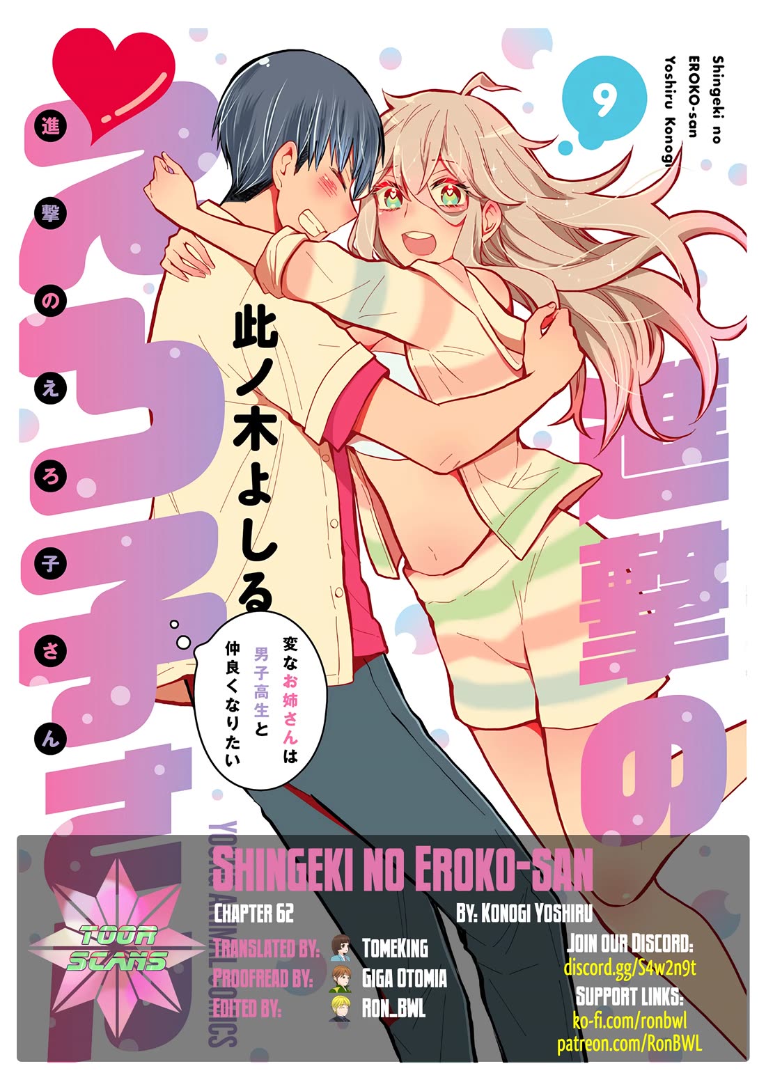 Shingeki no Eroko-san chapter 62 page 1
