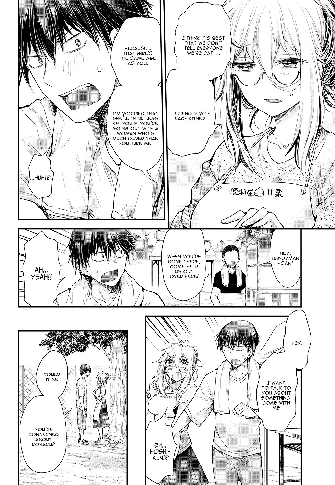 Shingeki no Eroko-san chapter 9 page 13