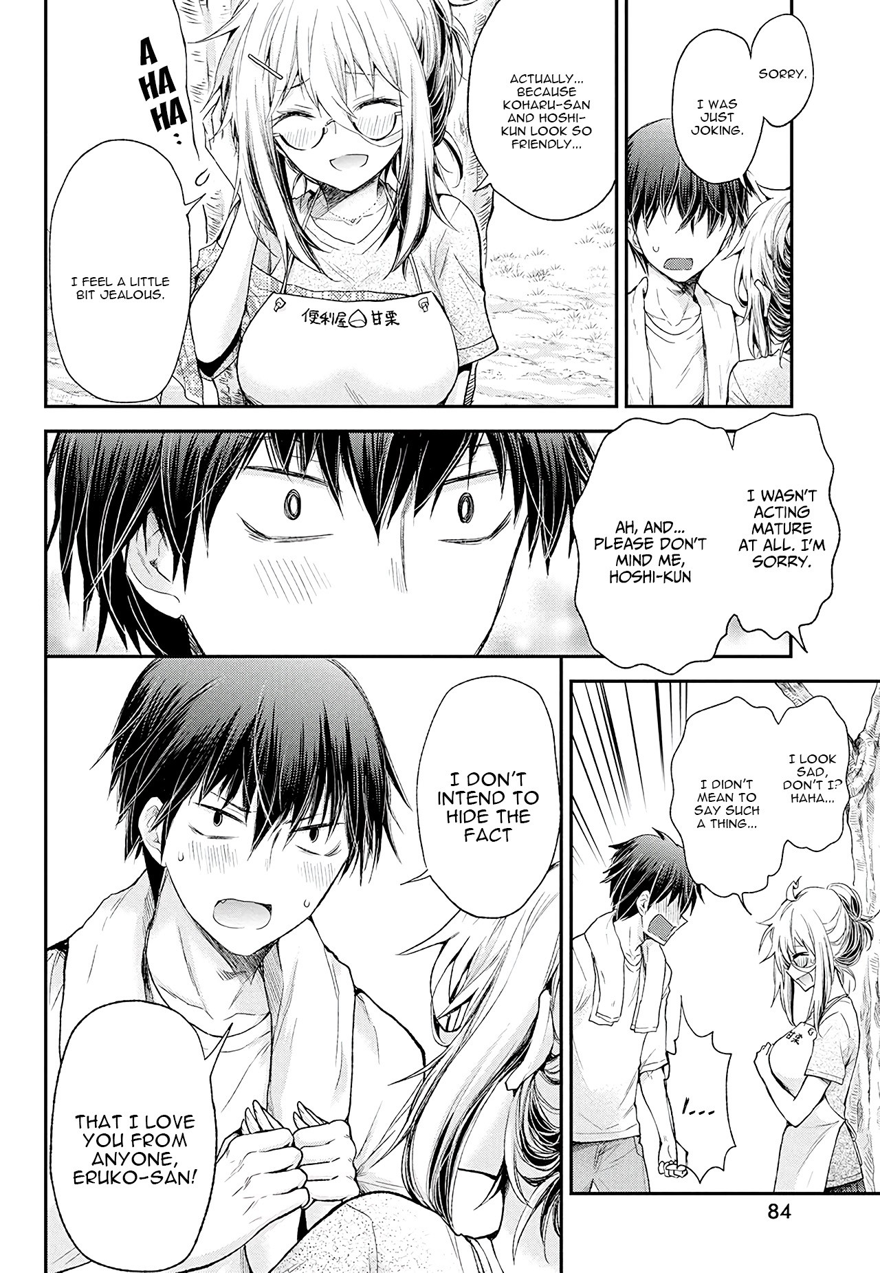 Shingeki no Eroko-san chapter 9 page 15