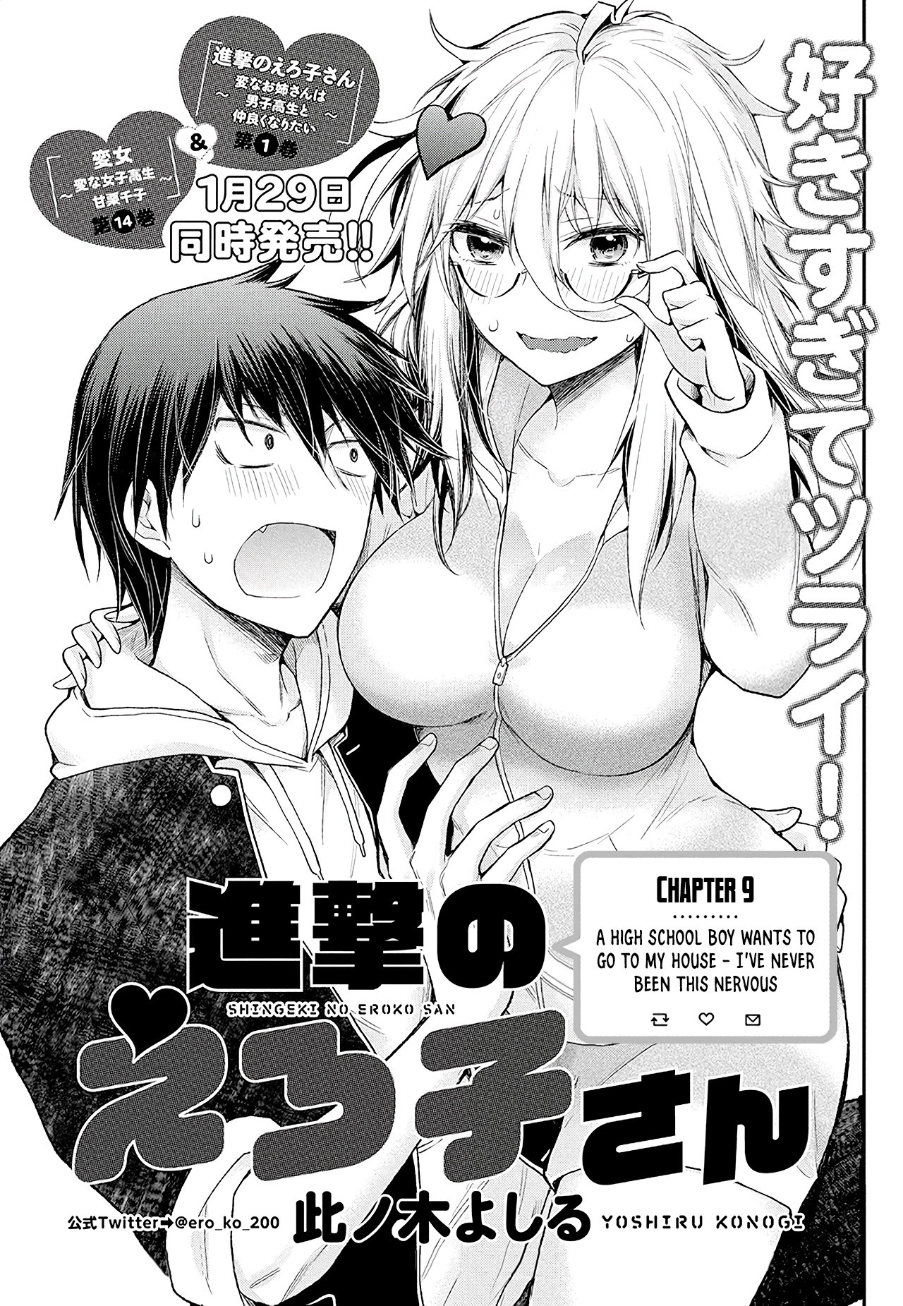 Shingeki no Eroko-san chapter 9 page 2