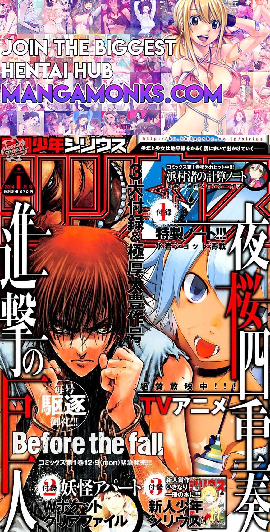 Shingeki no Kyojin Before the Fall chapter 3 page 1