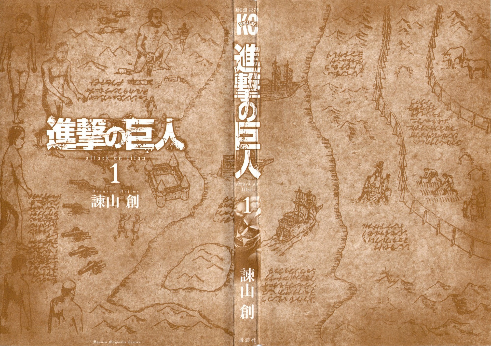 Shingeki no Kyojin chapter 1 page 6