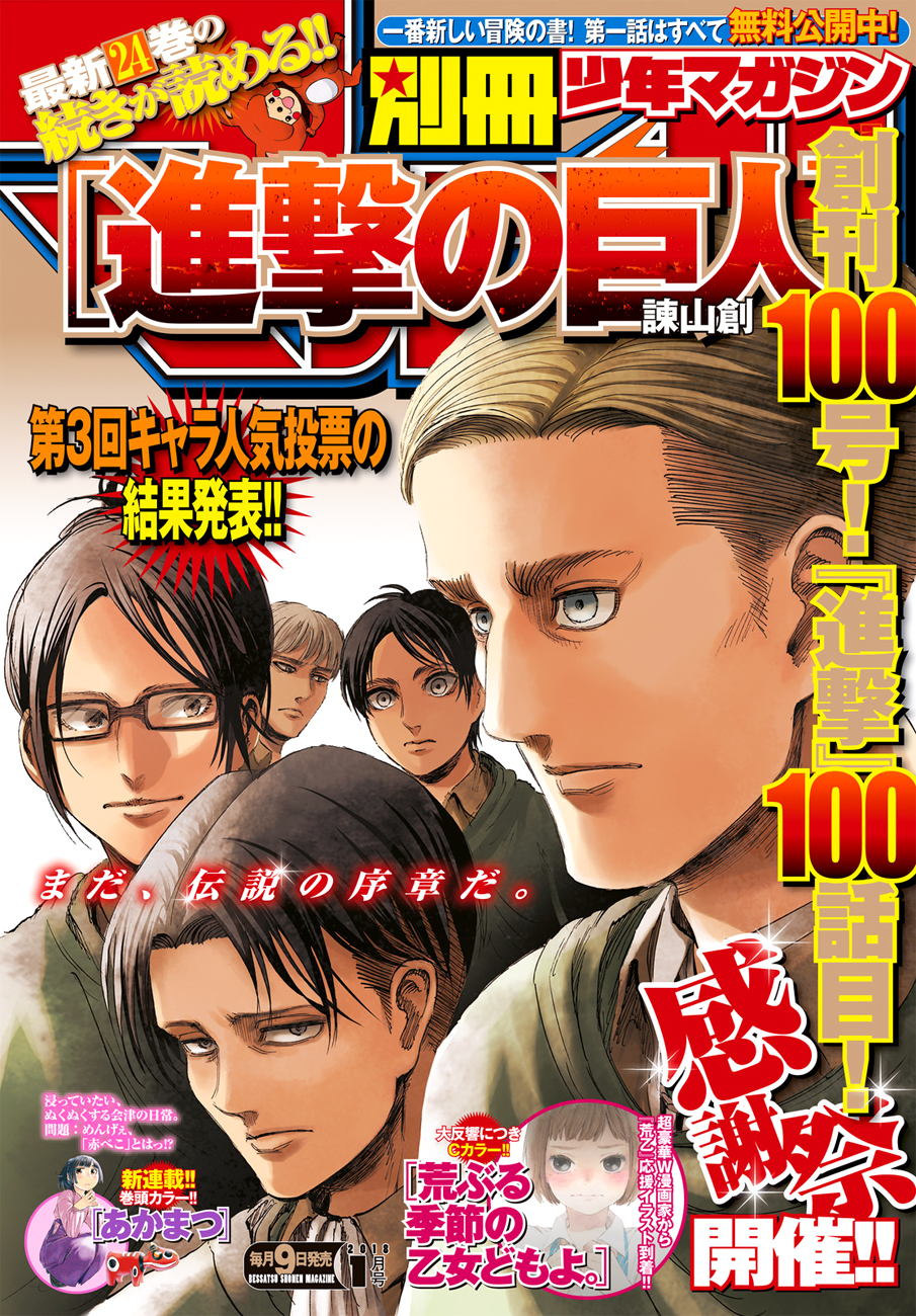 Shingeki no Kyojin chapter 100 page 1