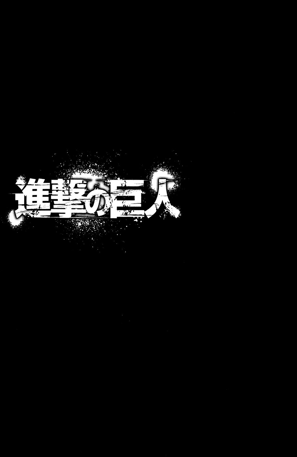 Shingeki no Kyojin chapter 12 page 1