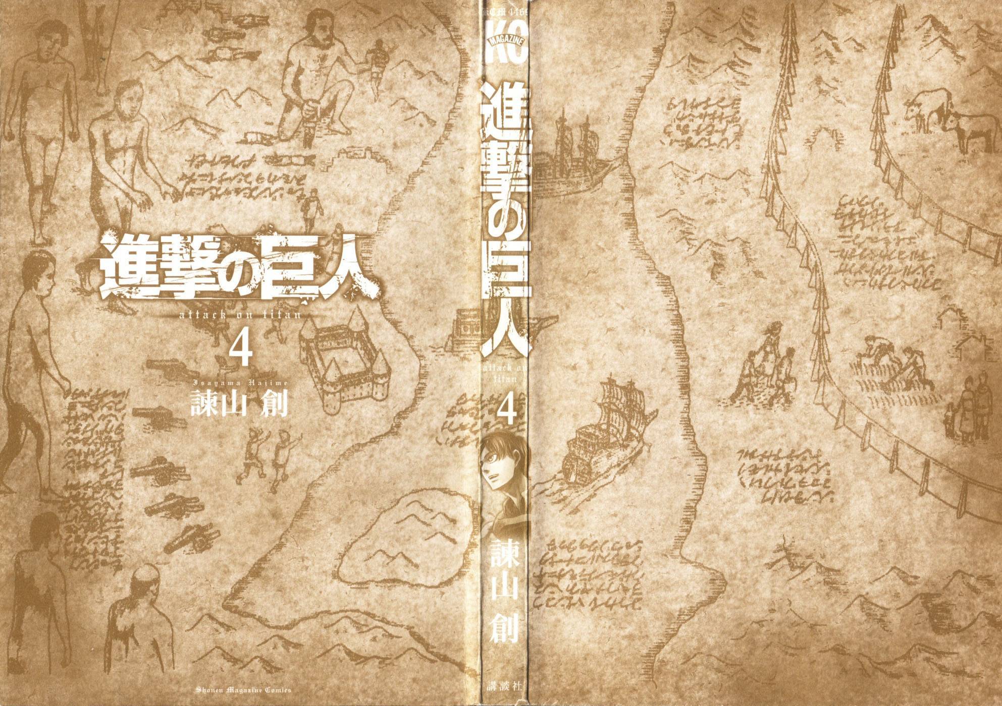 Shingeki no Kyojin chapter 14 page 4