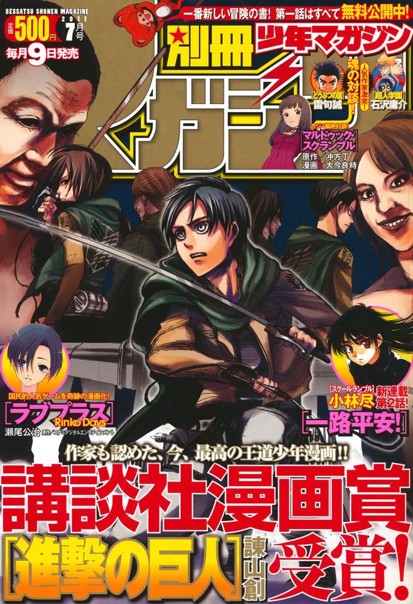 Shingeki no Kyojin chapter 22 page 1