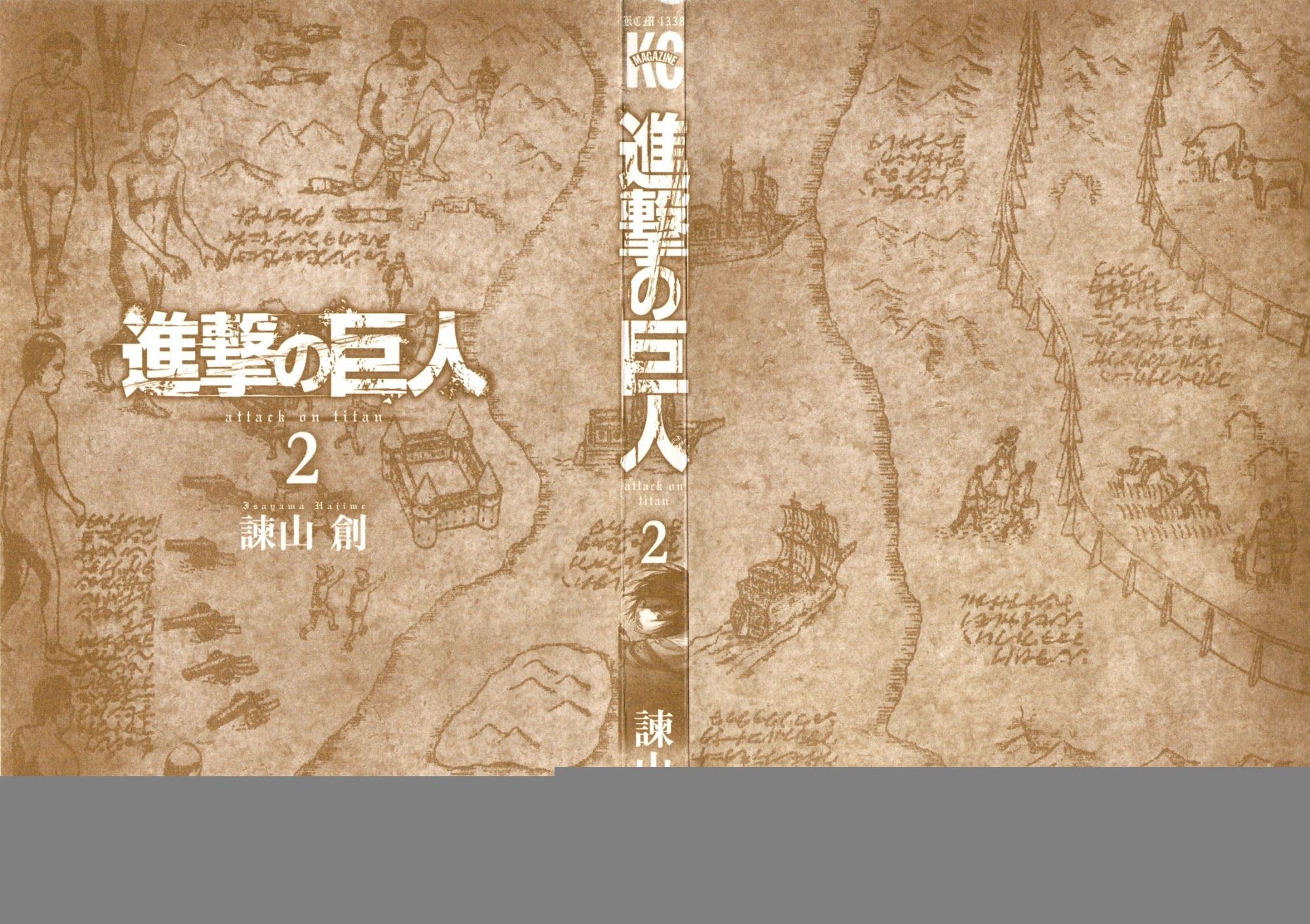 Shingeki no Kyojin chapter 5 page 3