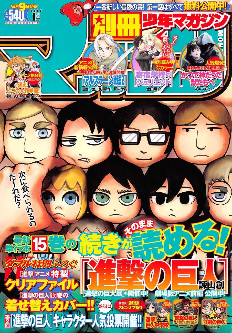 Shingeki no Kyojin chapter 64 page 1