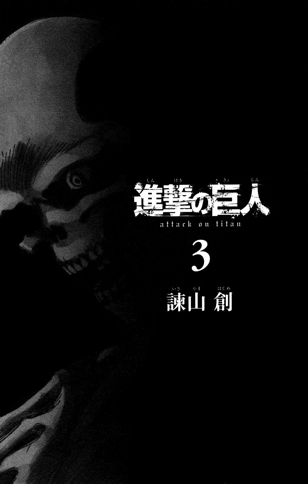 Shingeki no Kyojin chapter 9.5 page 5