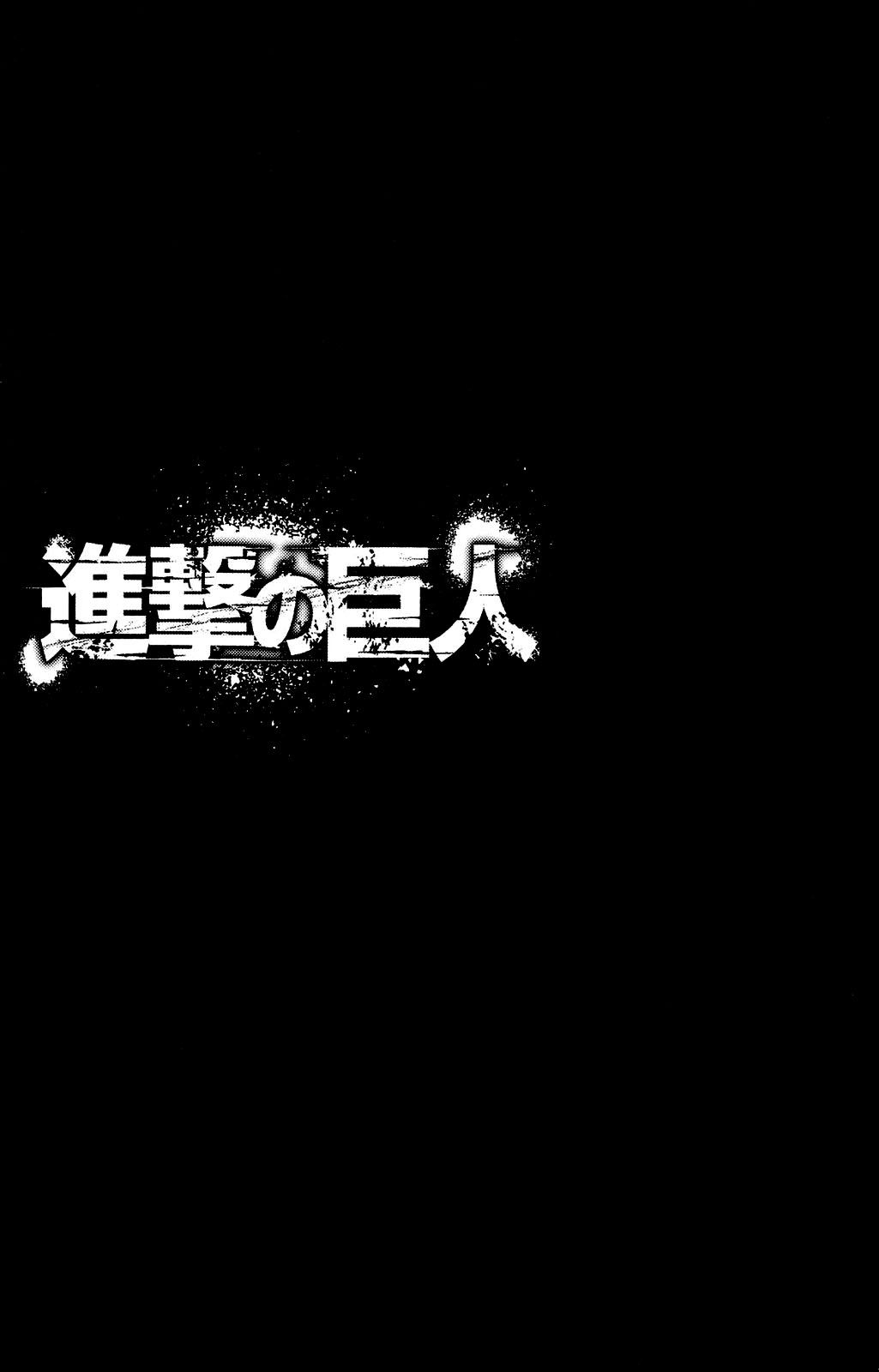 Shingeki no Kyojin chapter 9.5 page 8