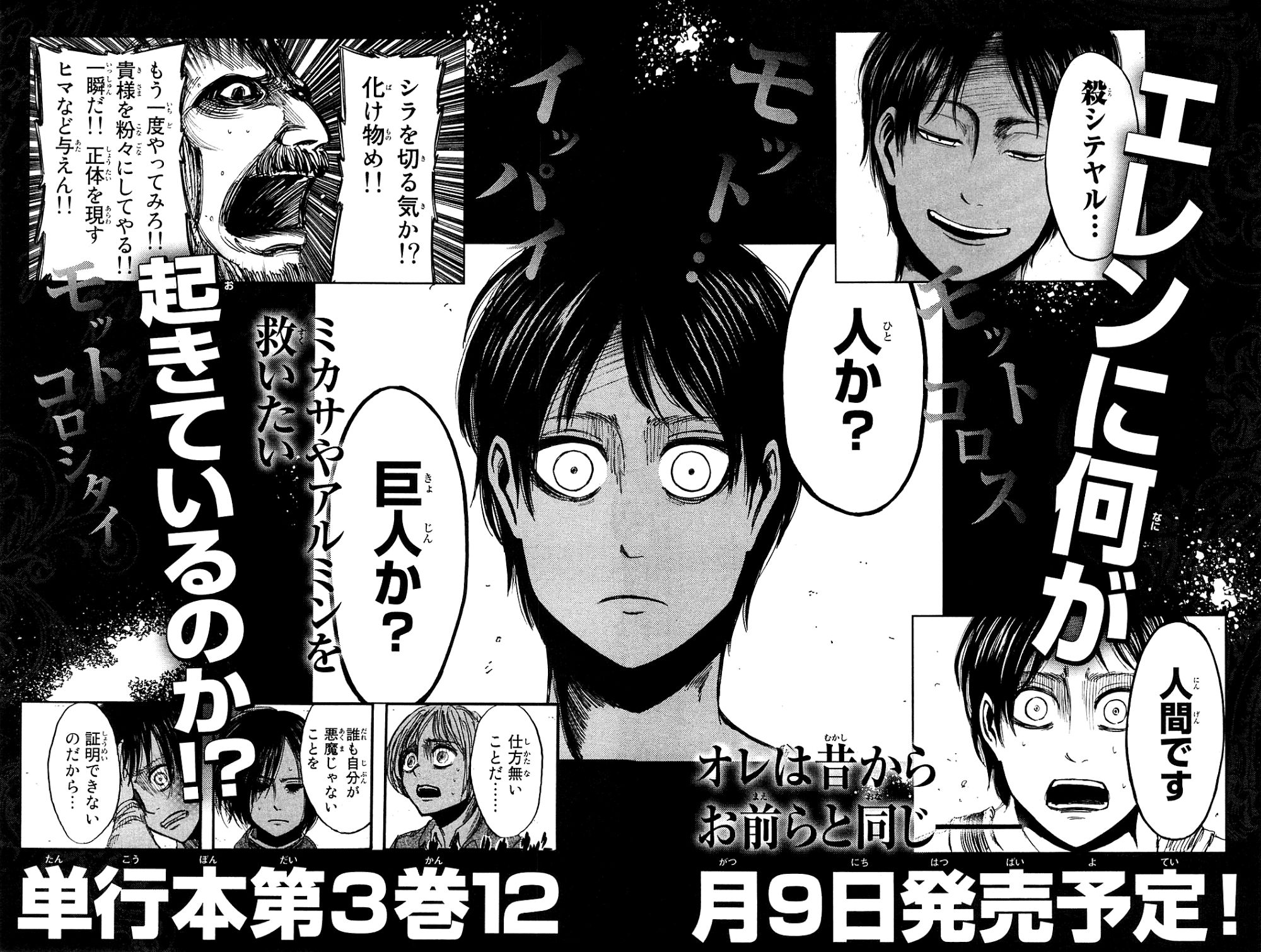 Shingeki no Kyojin chapter 9 page 41