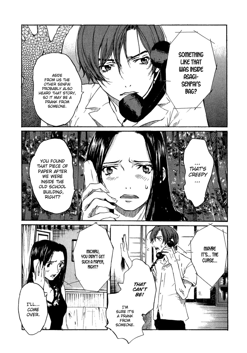 Shinigami Tantei to Yuurei Gakuen chapter 3 page 7