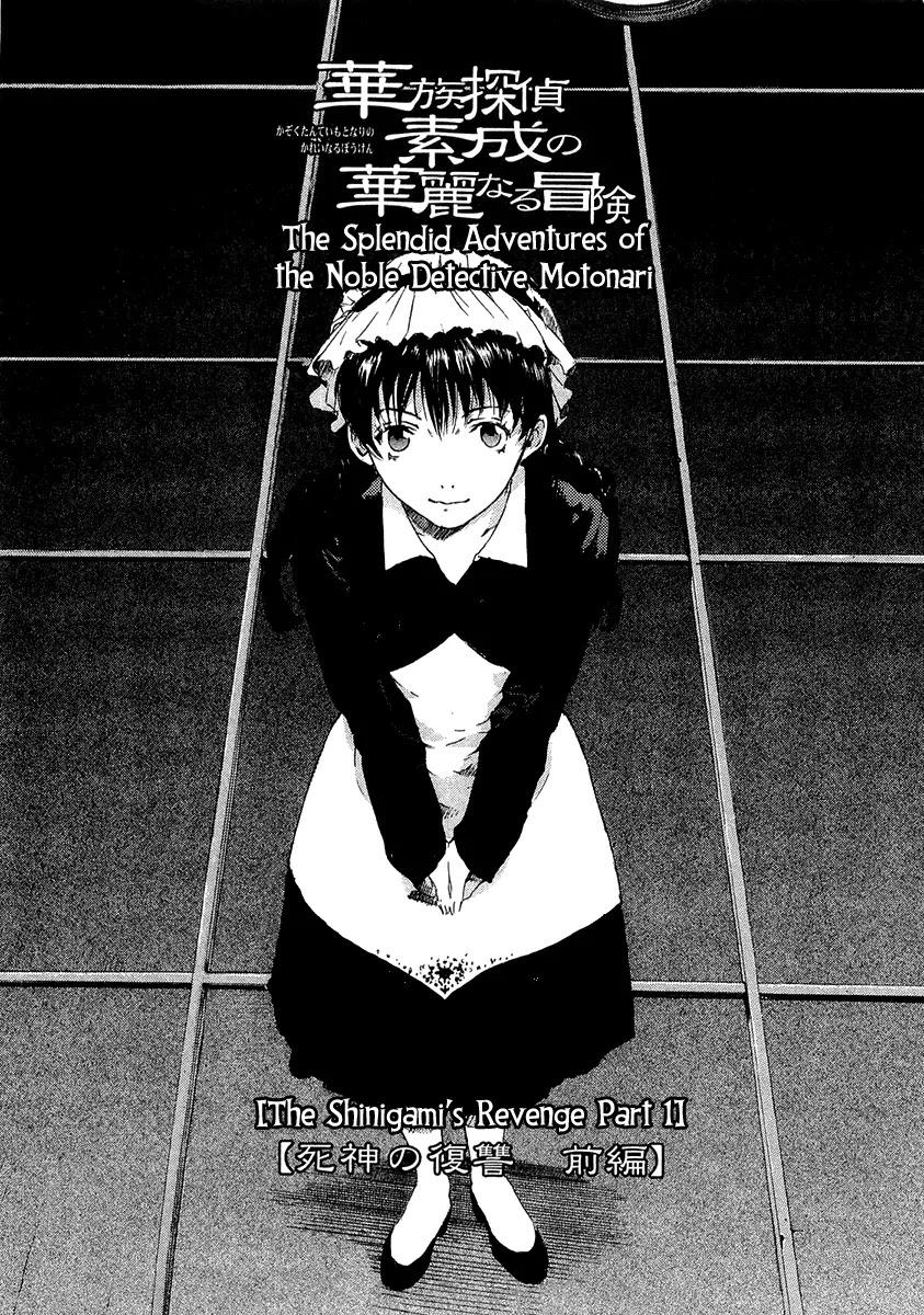 Shinigami Tantei to Yuurei Gakuen chapter 5.2 page 1