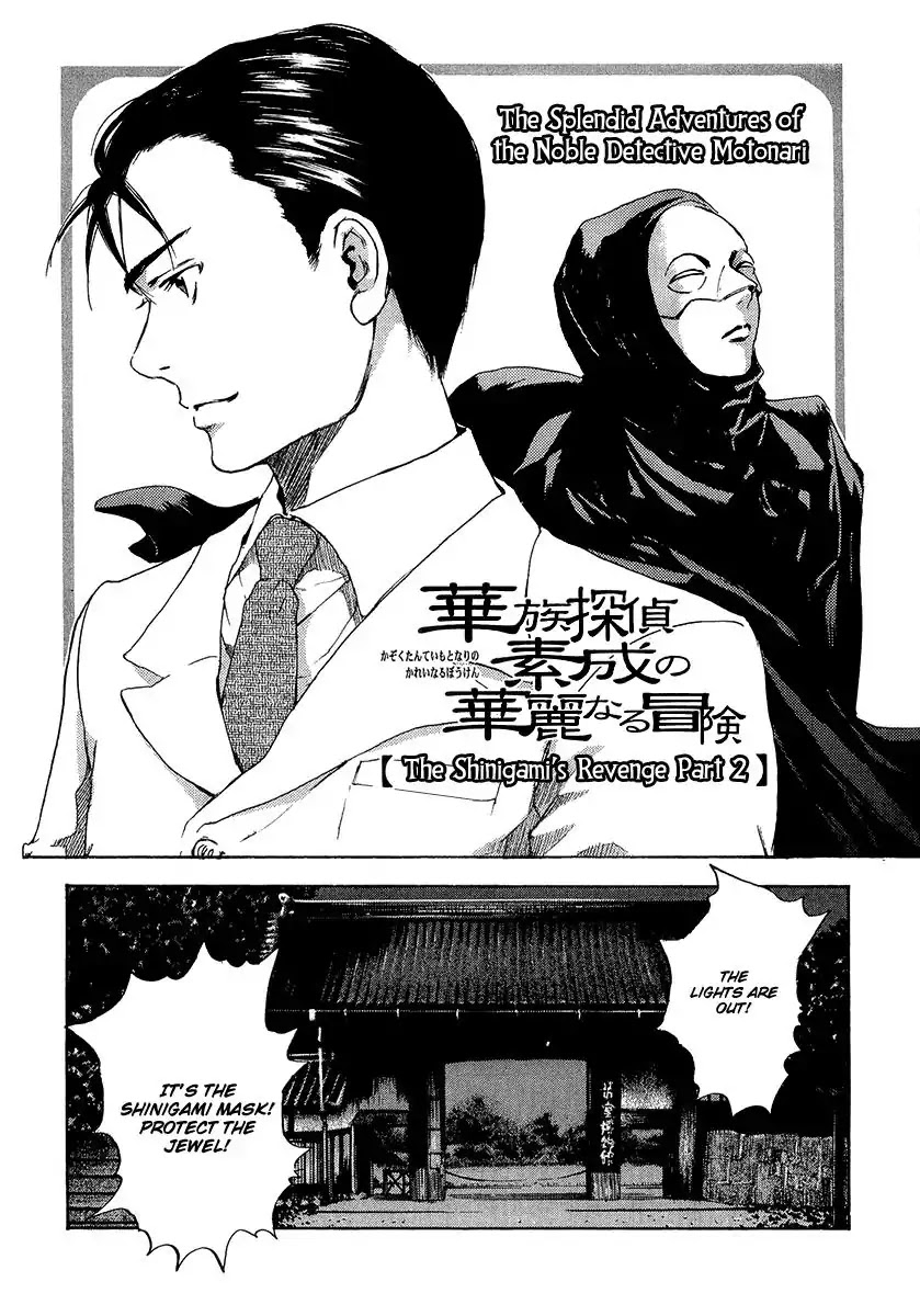 Shinigami Tantei to Yuurei Gakuen chapter 5.3 page 1