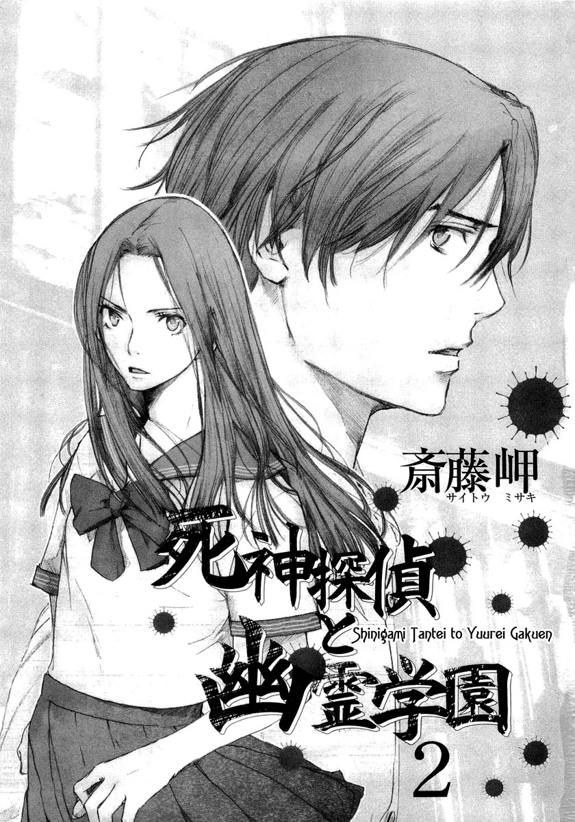 Shinigami Tantei to Yuurei Gakuen chapter 6 page 2