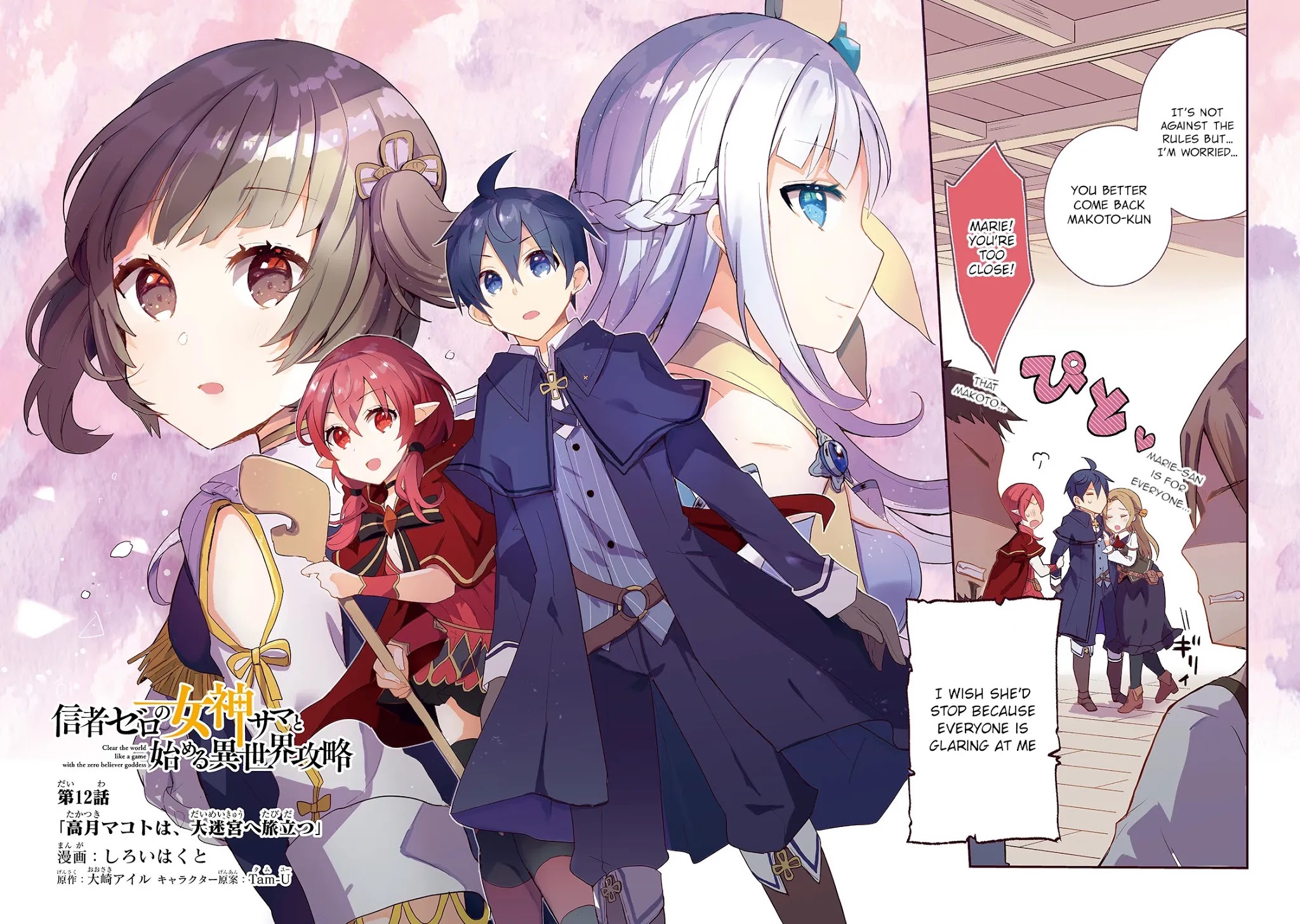 Shinja Zero no Megami-sama to Hajimeru Isekai Kouryaku chapter 12 page 2