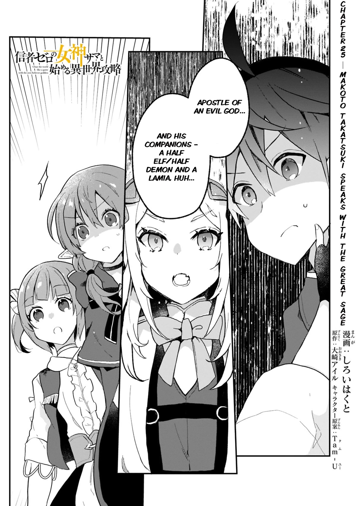 Shinja Zero no Megami-sama to Hajimeru Isekai Kouryaku chapter 25 page 1