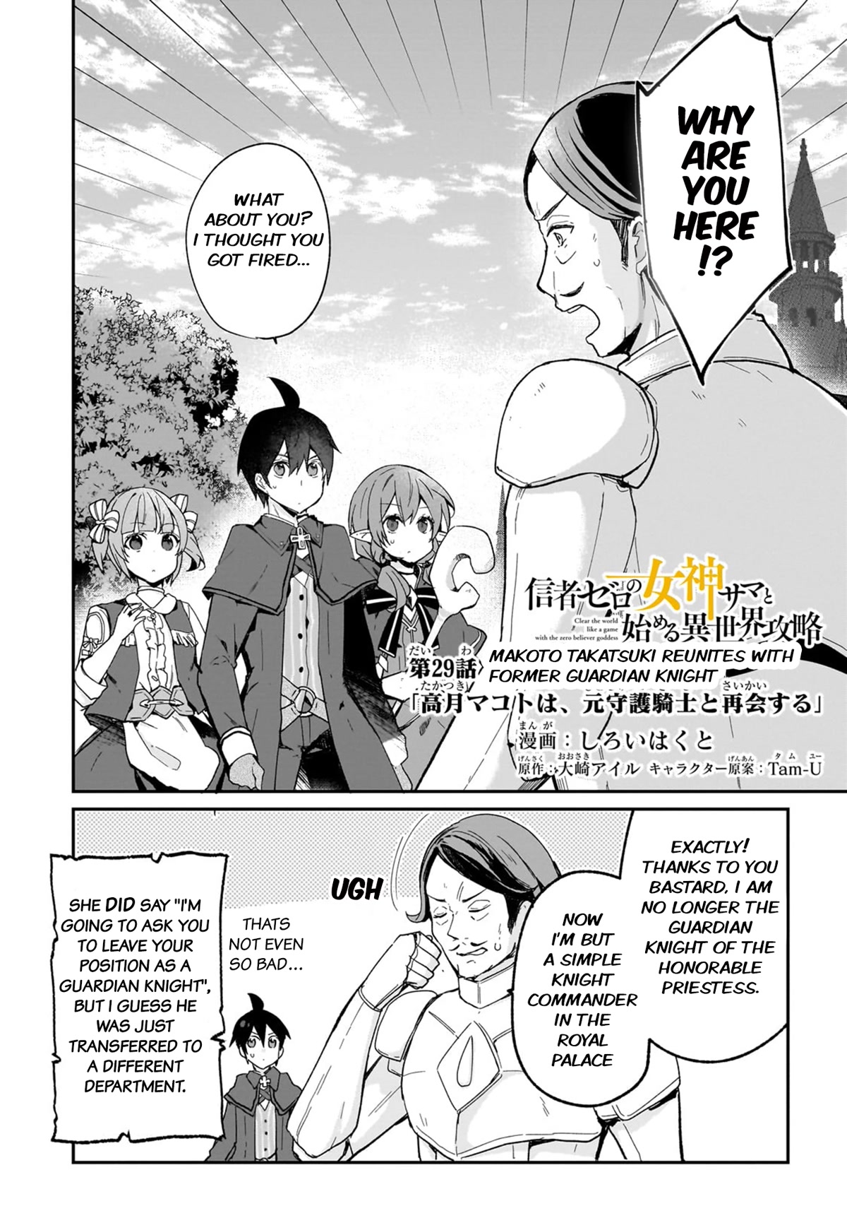 Shinja Zero no Megami-sama to Hajimeru Isekai Kouryaku chapter 29 page 1