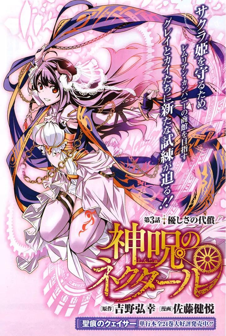 Shinju no Nectar chapter 3 page 1