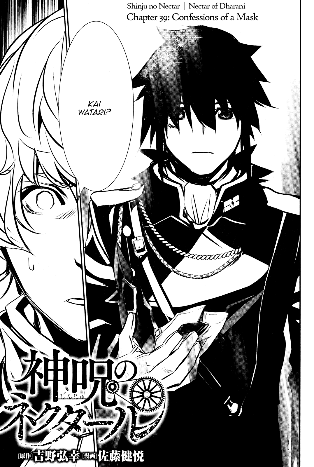 Shinju no Nectar chapter 39 page 1