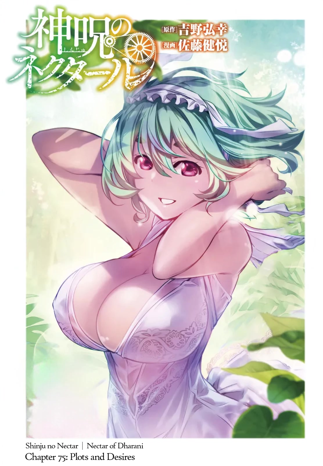Shinju no Nectar chapter 75 page 1