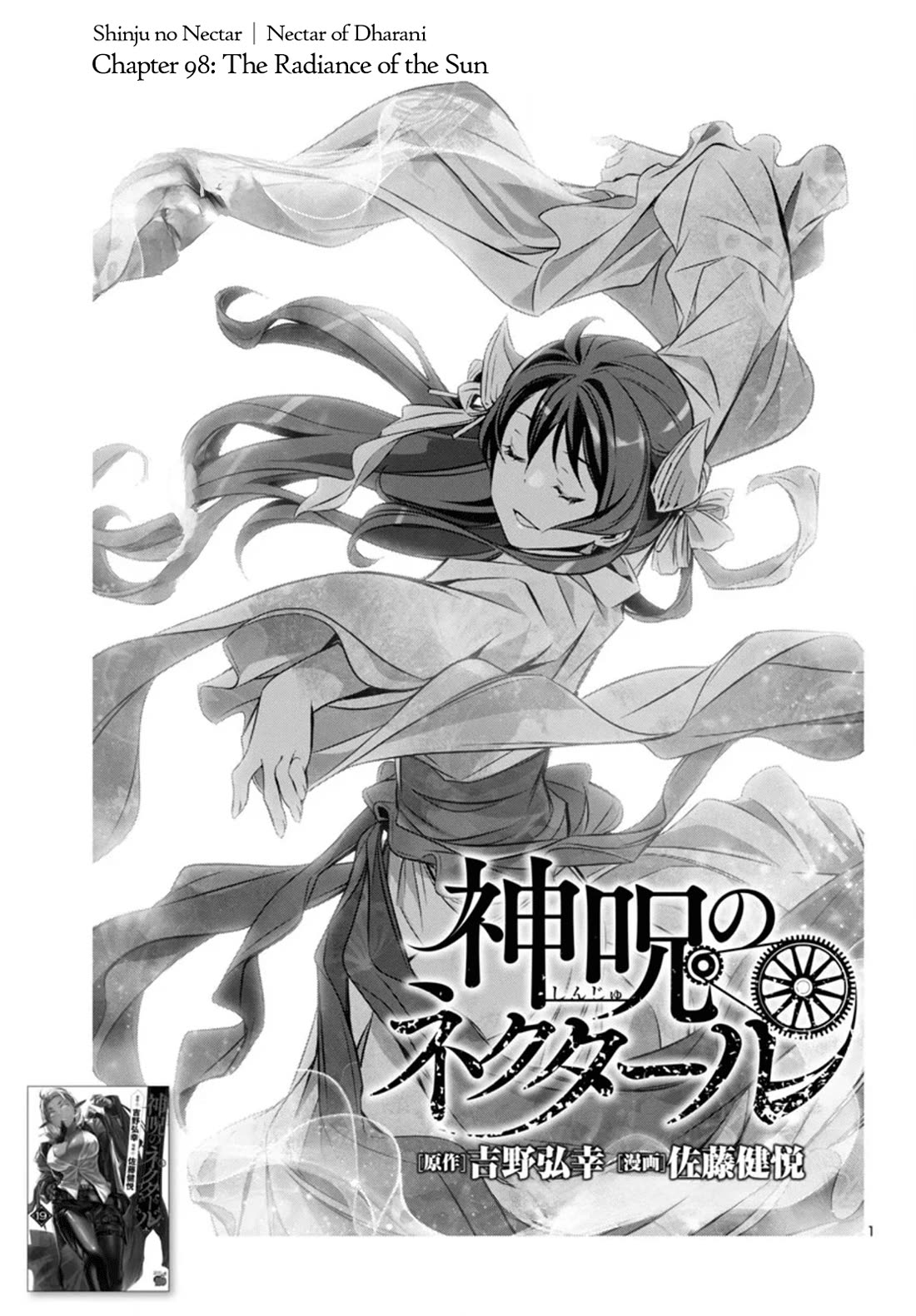 Shinju no Nectar chapter 98 page 1