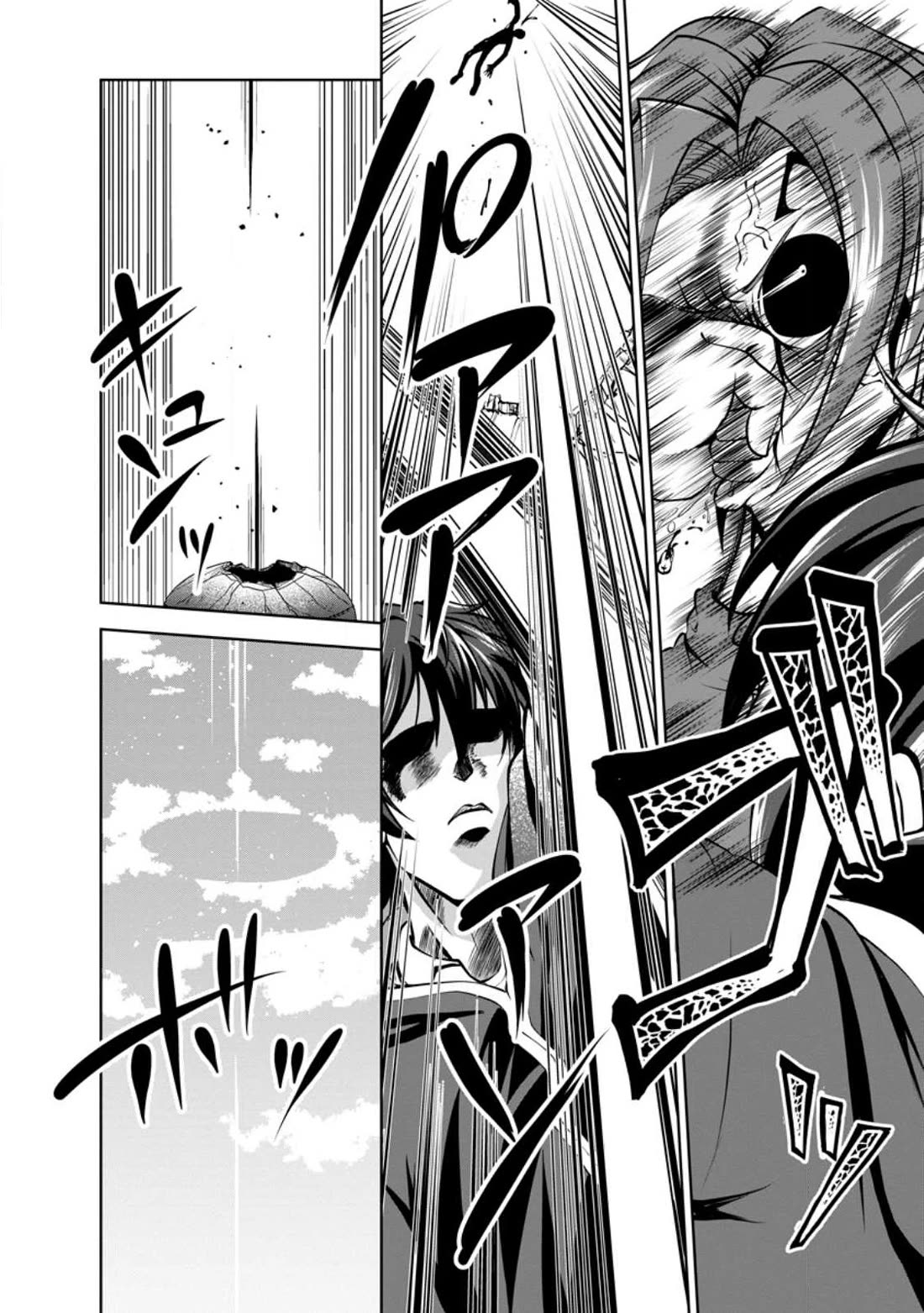 Shinka no Mi chapter 42 page 26