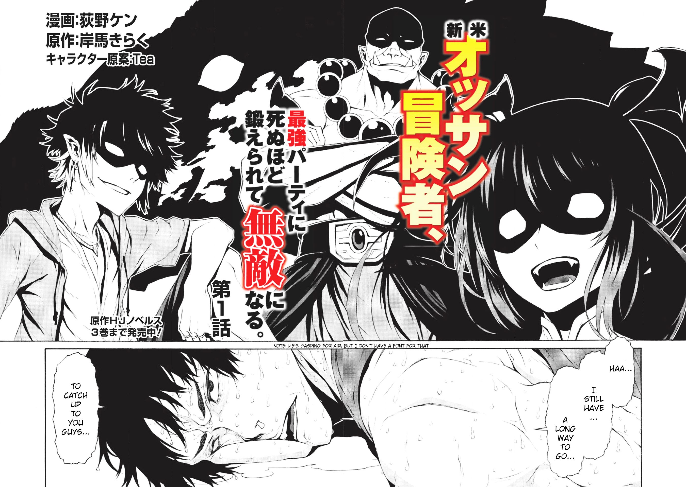 Shinmai Ossan Bouken-sha, Saikyou paati ni shinu hodo kitae rarete Muteki ni naru chapter 1 page 2