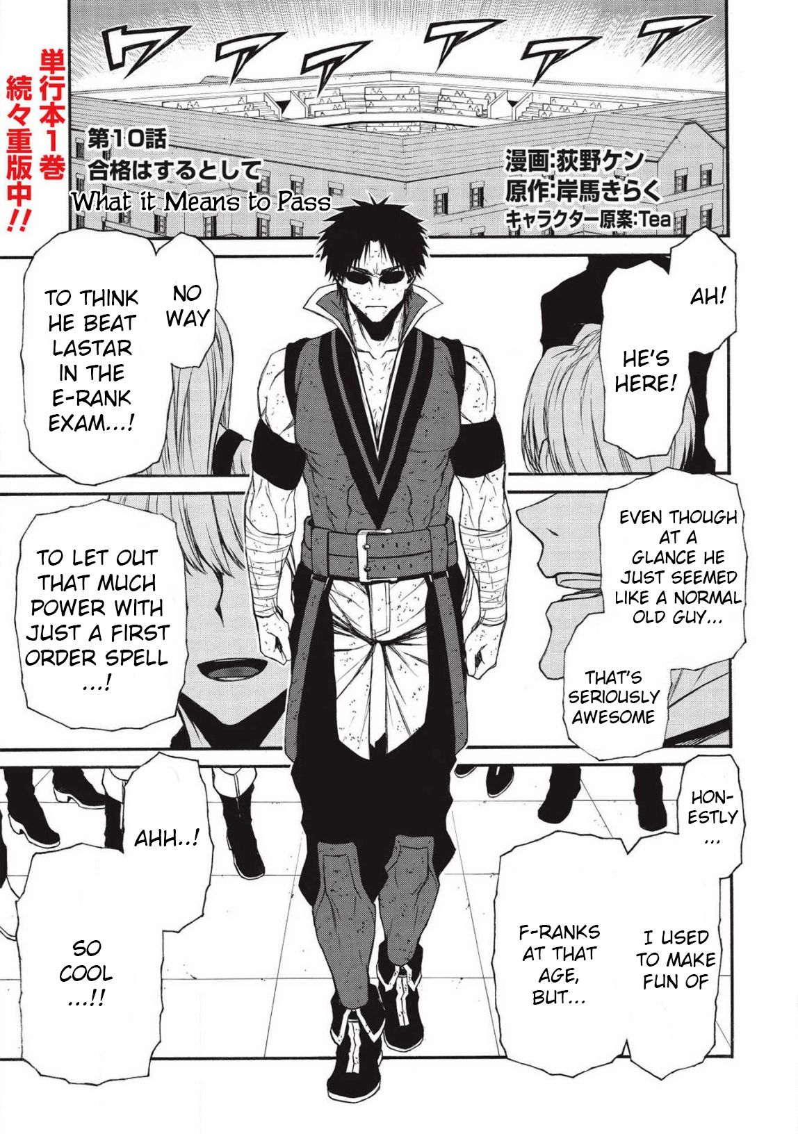 Shinmai Ossan Bouken-sha, Saikyou paati ni shinu hodo kitae rarete Muteki ni naru chapter 10 page 1