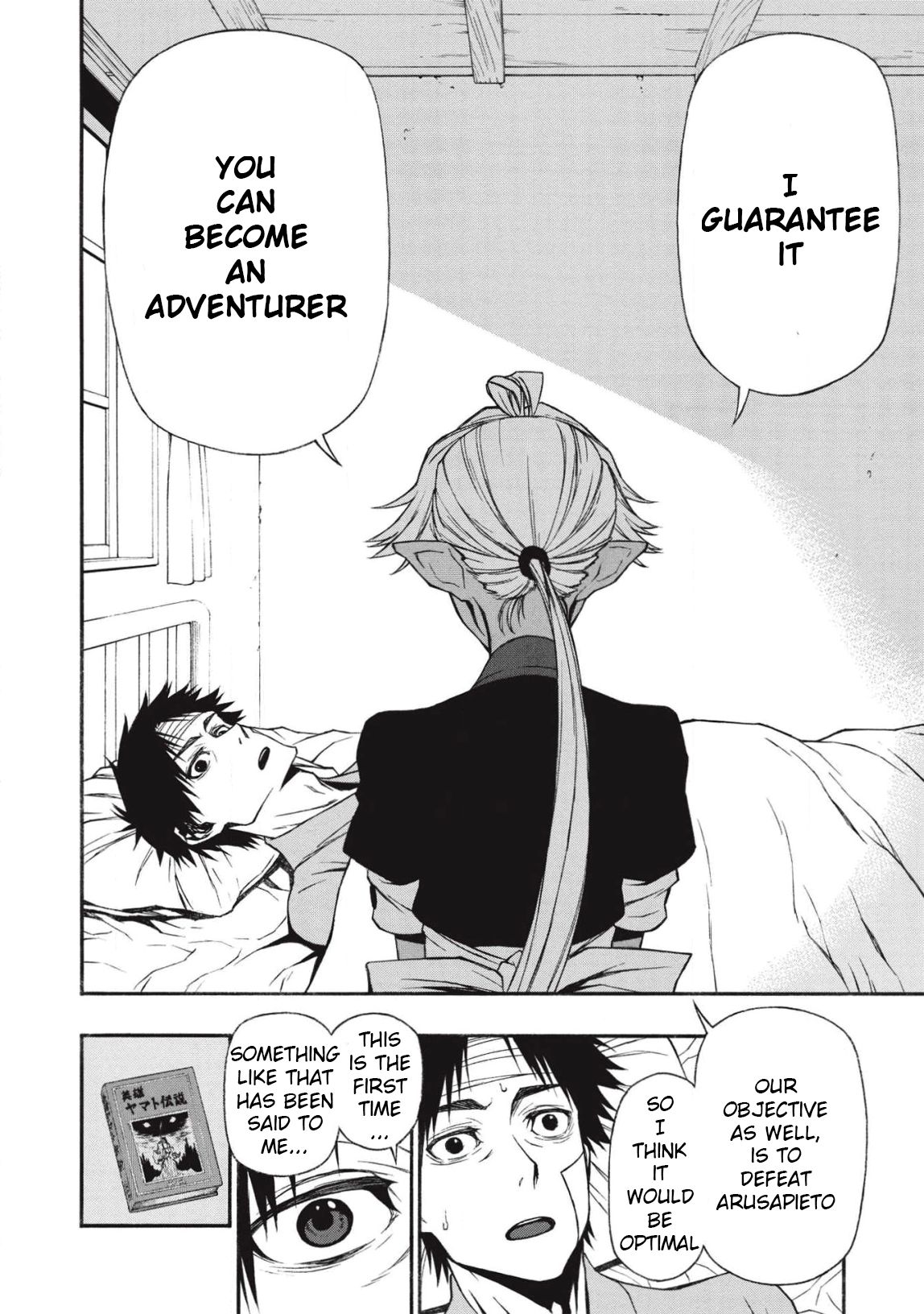 Shinmai Ossan Bouken-sha, Saikyou paati ni shinu hodo kitae rarete Muteki ni naru chapter 12 page 23