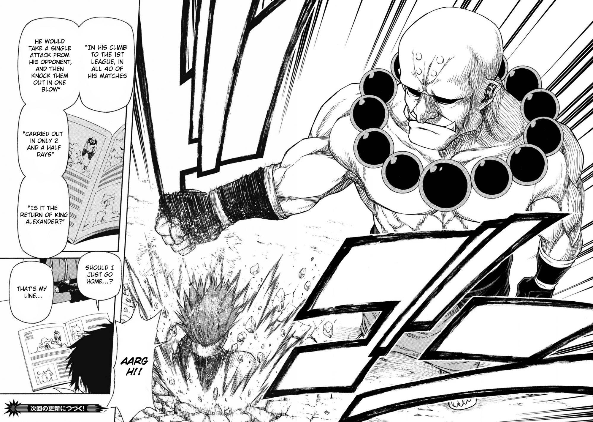 Shinmai Ossan Bouken-sha, Saikyou paati ni shinu hodo kitae rarete Muteki ni naru chapter 17 page 14