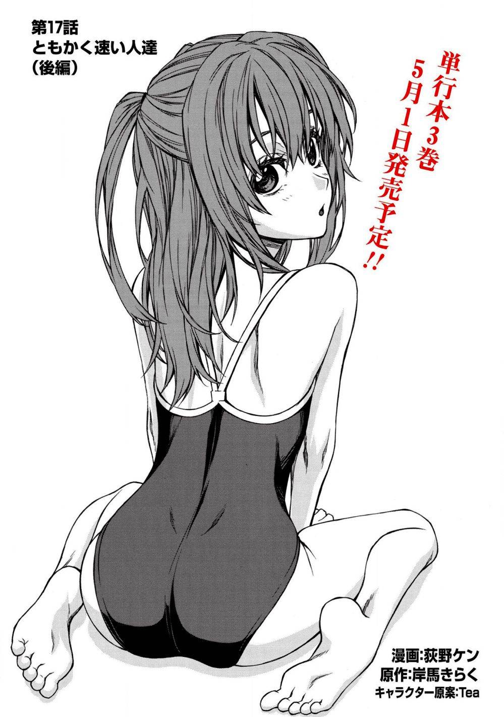 Shinmai Ossan Bouken-sha, Saikyou paati ni shinu hodo kitae rarete Muteki ni naru chapter 17 page 15