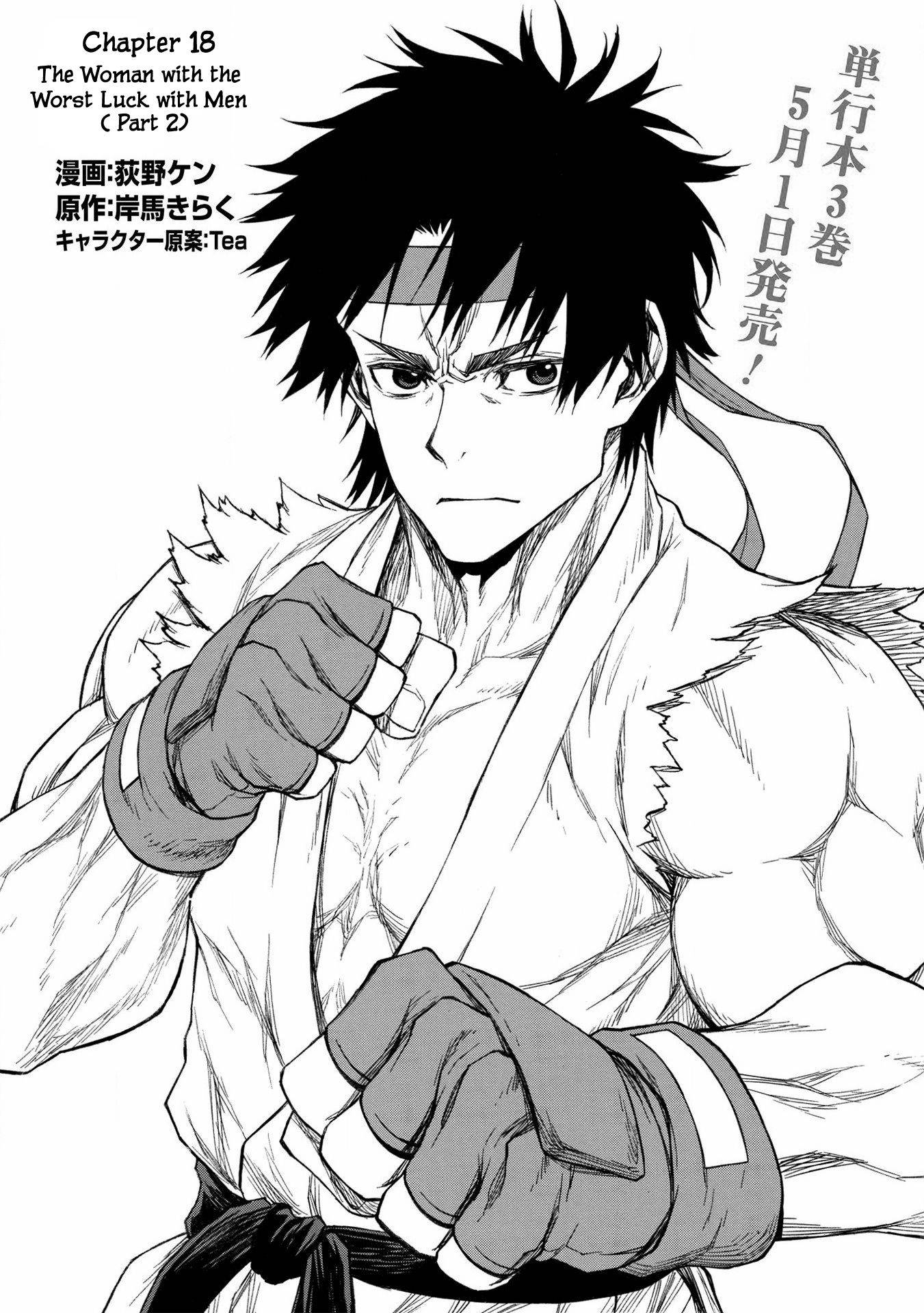 Shinmai Ossan Bouken-sha, Saikyou paati ni shinu hodo kitae rarete Muteki ni naru chapter 18 page 17