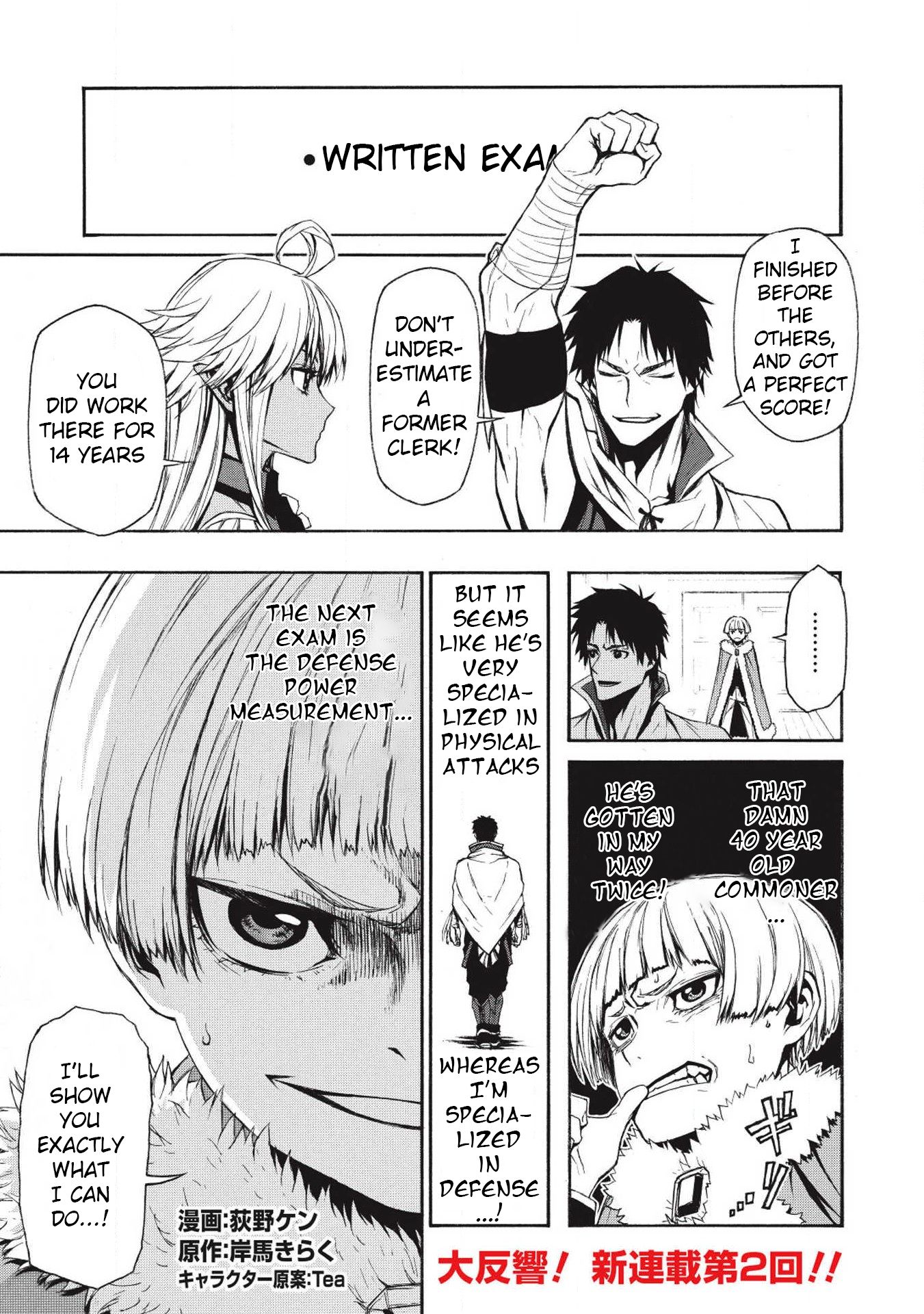 Shinmai Ossan Bouken-sha, Saikyou paati ni shinu hodo kitae rarete Muteki ni naru chapter 2 page 1