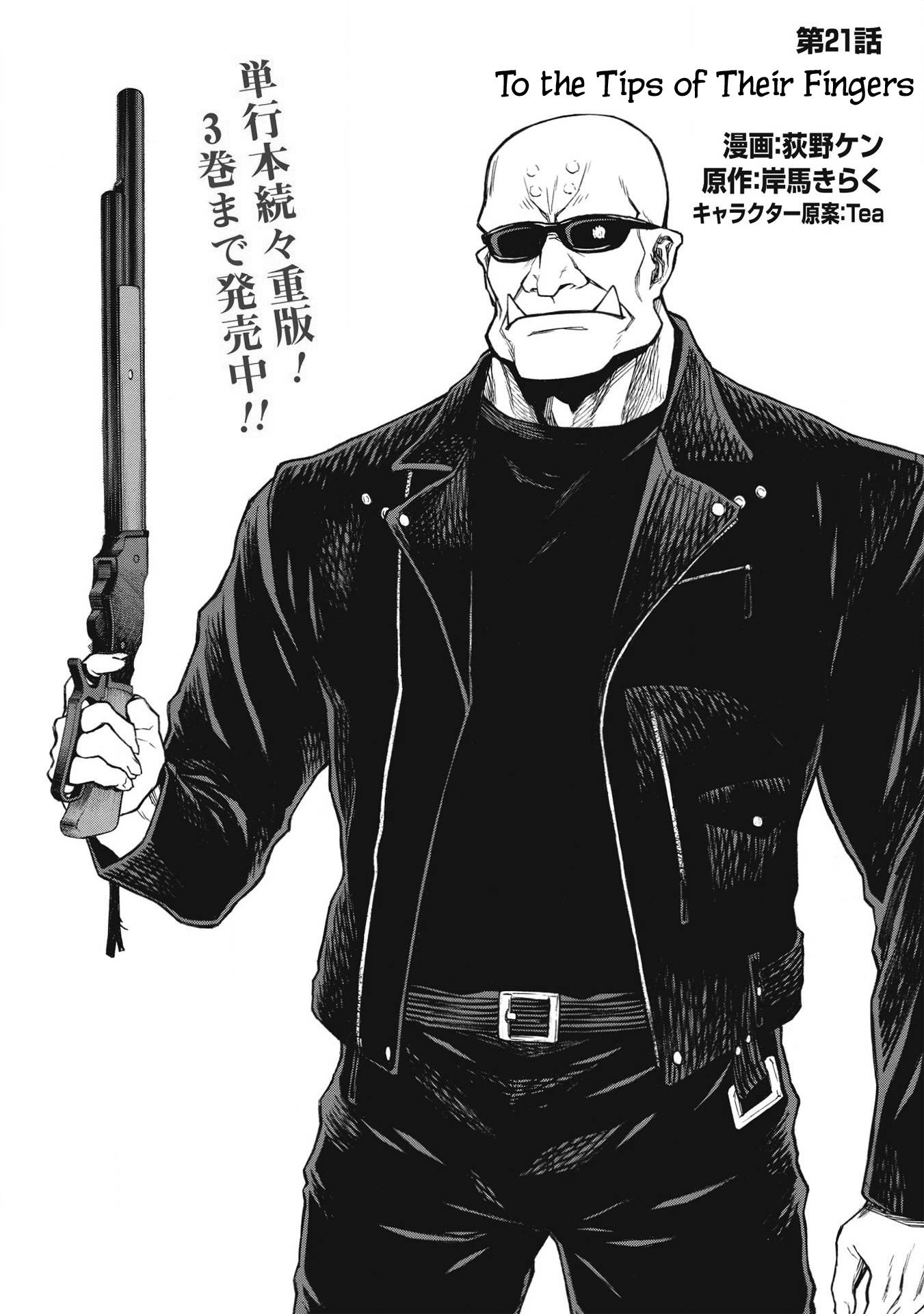 Shinmai Ossan Bouken-sha, Saikyou paati ni shinu hodo kitae rarete Muteki ni naru chapter 21 page 15