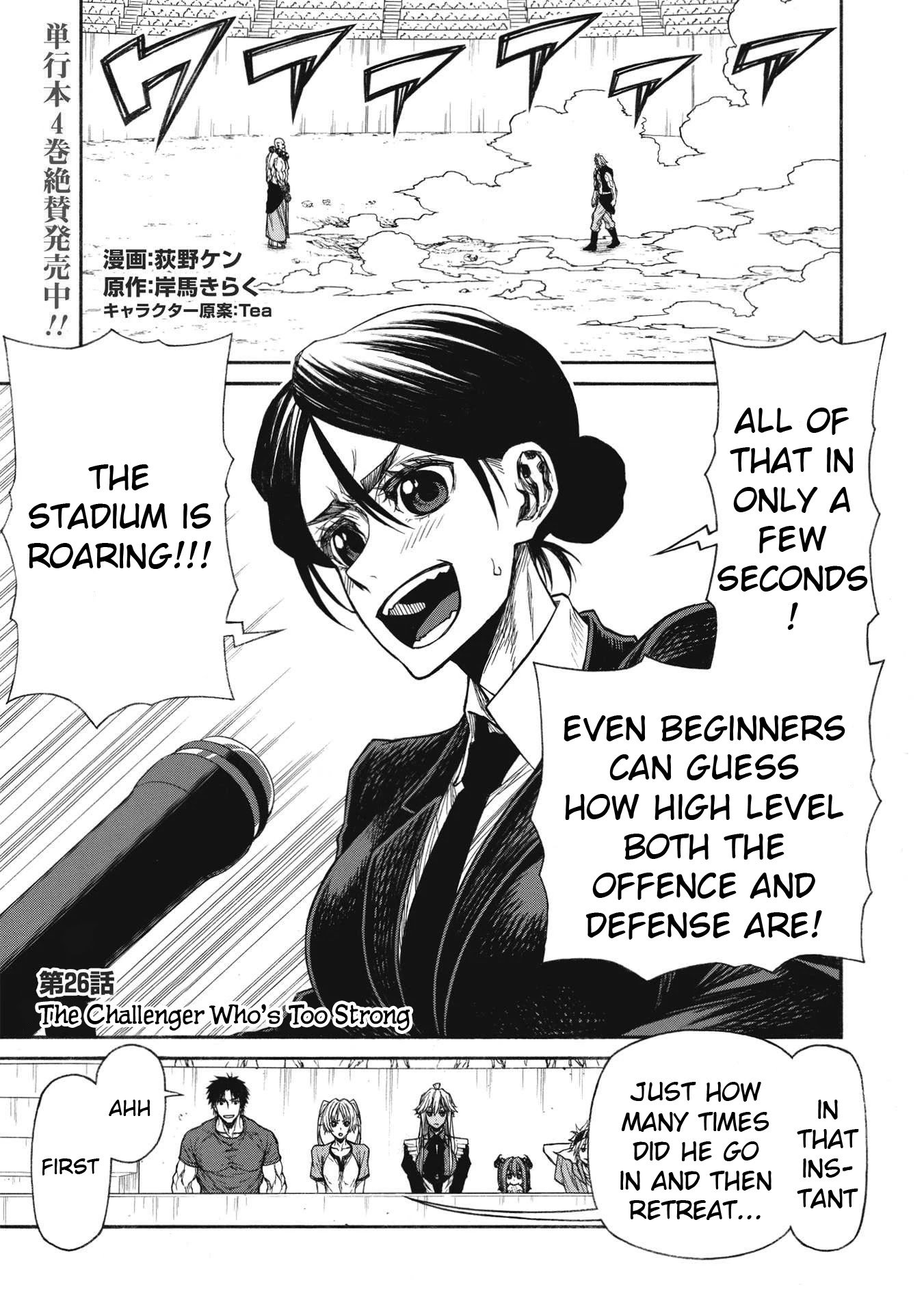 Shinmai Ossan Bouken-sha, Saikyou paati ni shinu hodo kitae rarete Muteki ni naru chapter 26 page 1