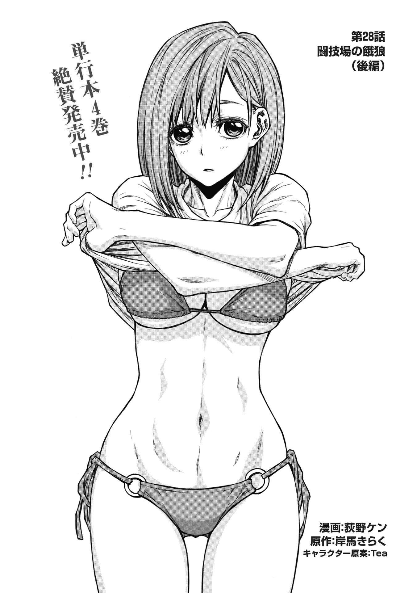 Shinmai Ossan Bouken-sha, Saikyou paati ni shinu hodo kitae rarete Muteki ni naru chapter 28 page 17