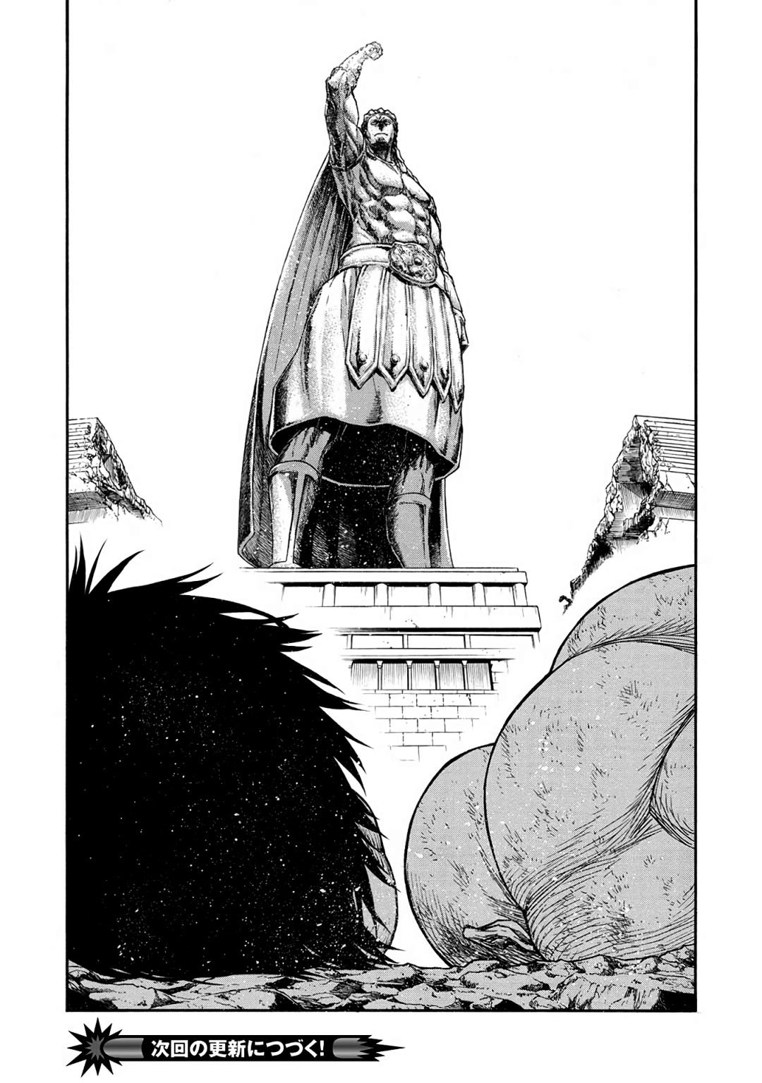 Shinmai Ossan Bouken-sha, Saikyou paati ni shinu hodo kitae rarete Muteki ni naru chapter 34 page 17