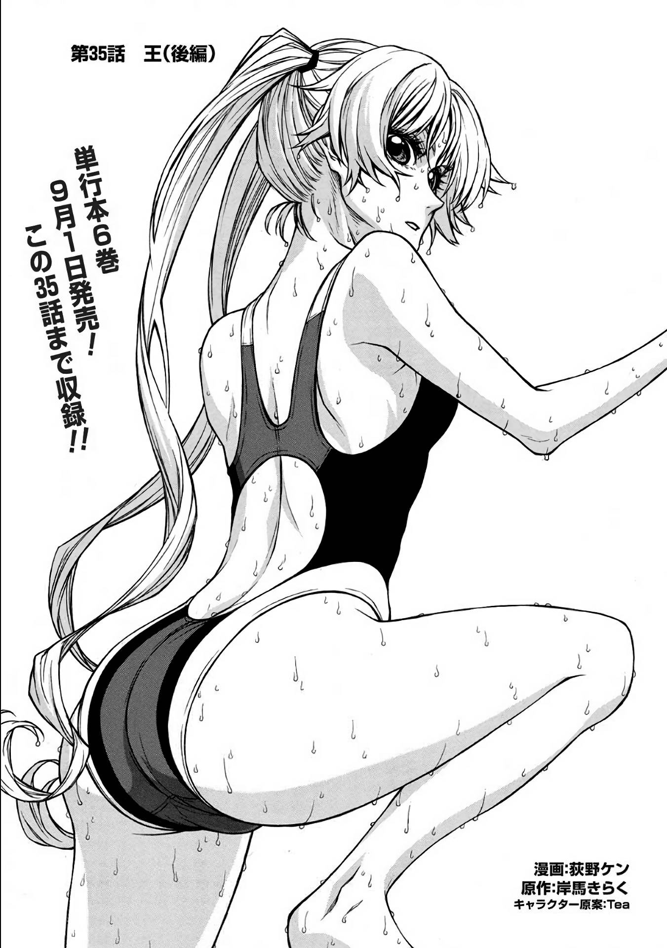 Shinmai Ossan Bouken-sha, Saikyou paati ni shinu hodo kitae rarete Muteki ni naru chapter 35 page 14