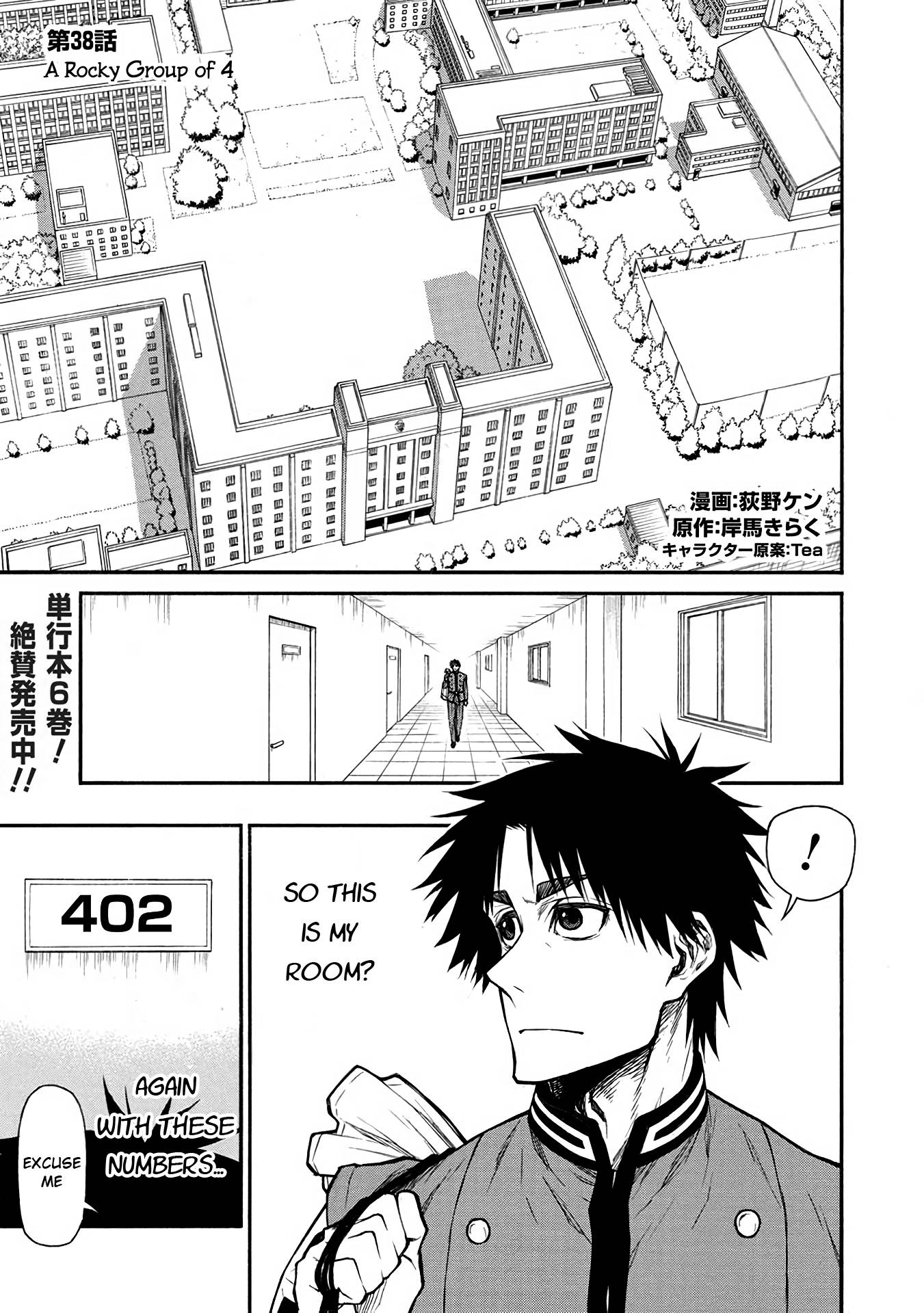 Shinmai Ossan Bouken-sha, Saikyou paati ni shinu hodo kitae rarete Muteki ni naru chapter 38 page 1