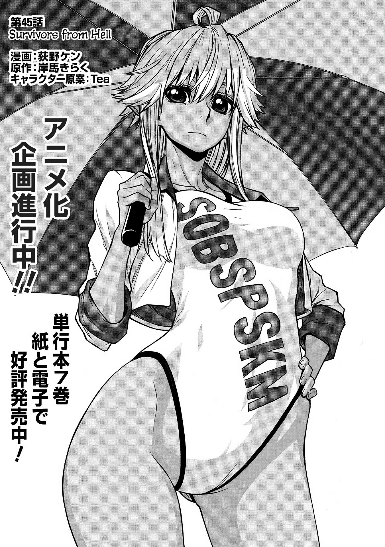 Shinmai Ossan Bouken-sha, Saikyou paati ni shinu hodo kitae rarete Muteki ni naru chapter 45 page 17